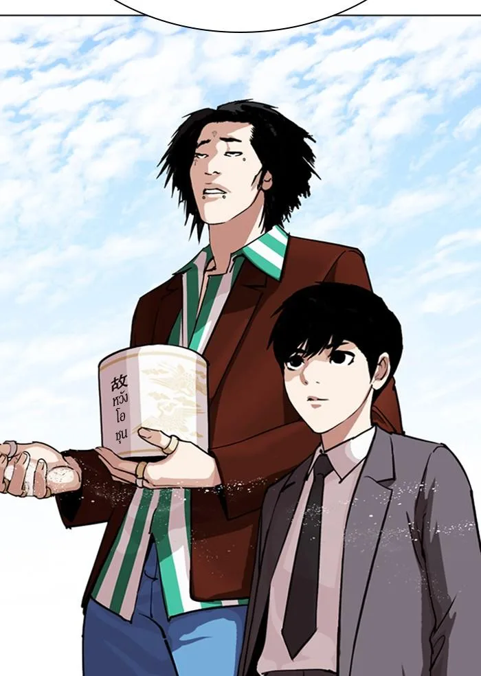 Lookism ตอนที่ 283 หน้า 69