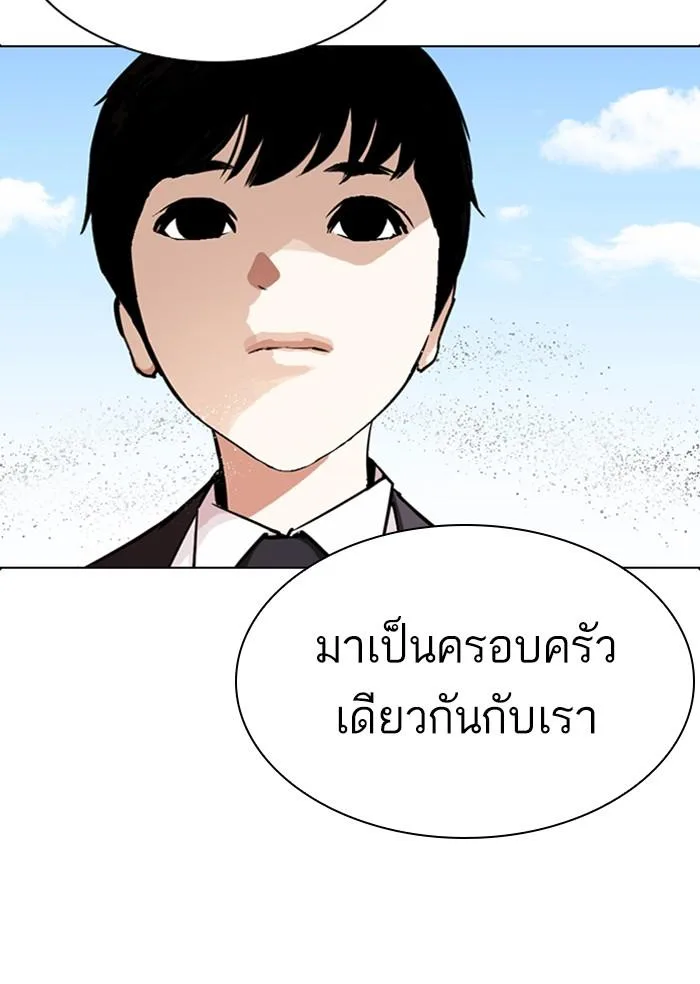 Lookism ตอนที่ 283 หน้า 71