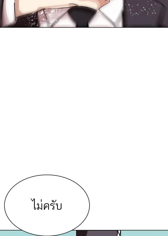 Lookism ตอนที่ 283 หน้า 75