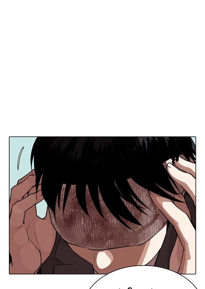 Lookism ตอนที่ 283 หน้า 77