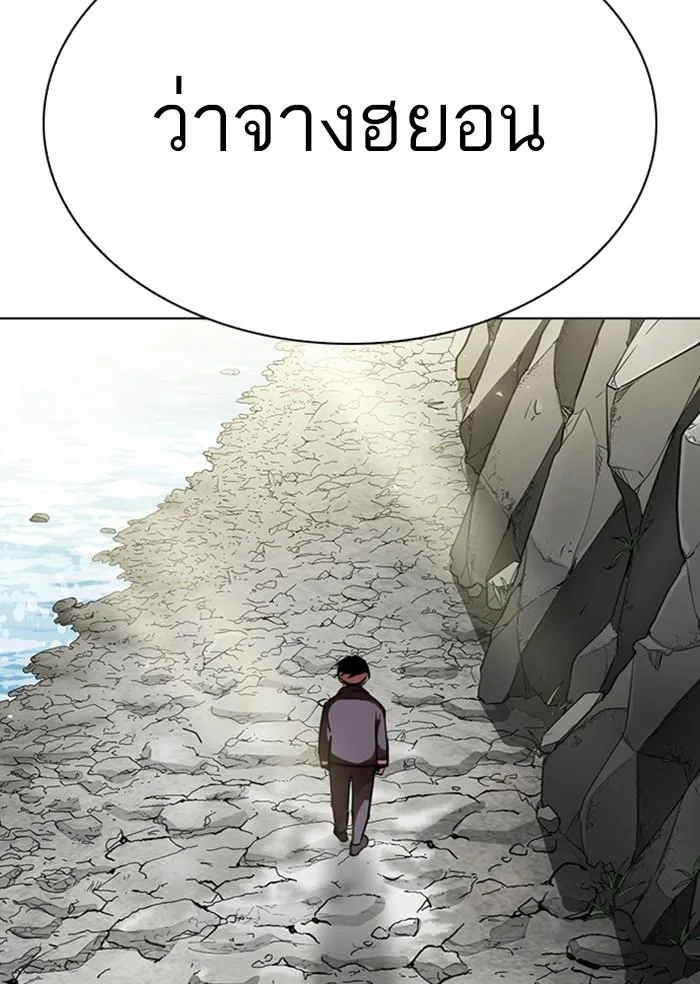Lookism ตอนที่ 283 หน้า 79