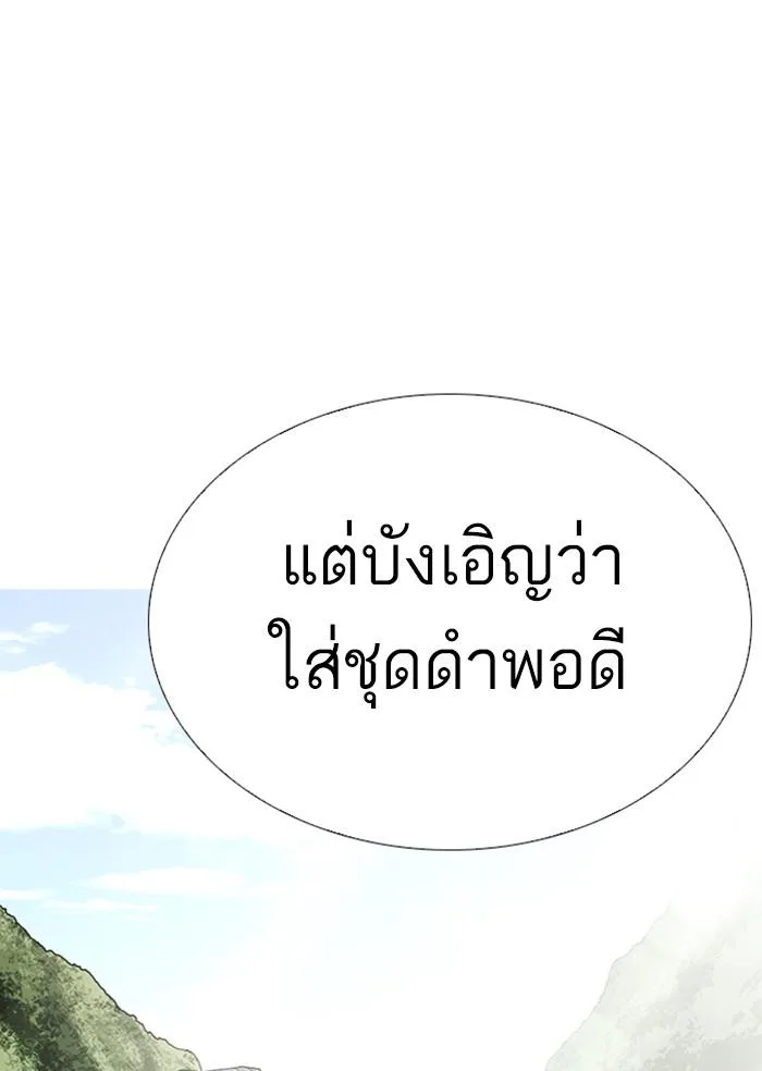 Lookism ตอนที่ 283 หน้า 87