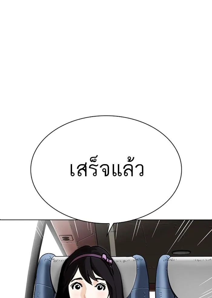 Lookism ตอนที่ 283 หน้า 91