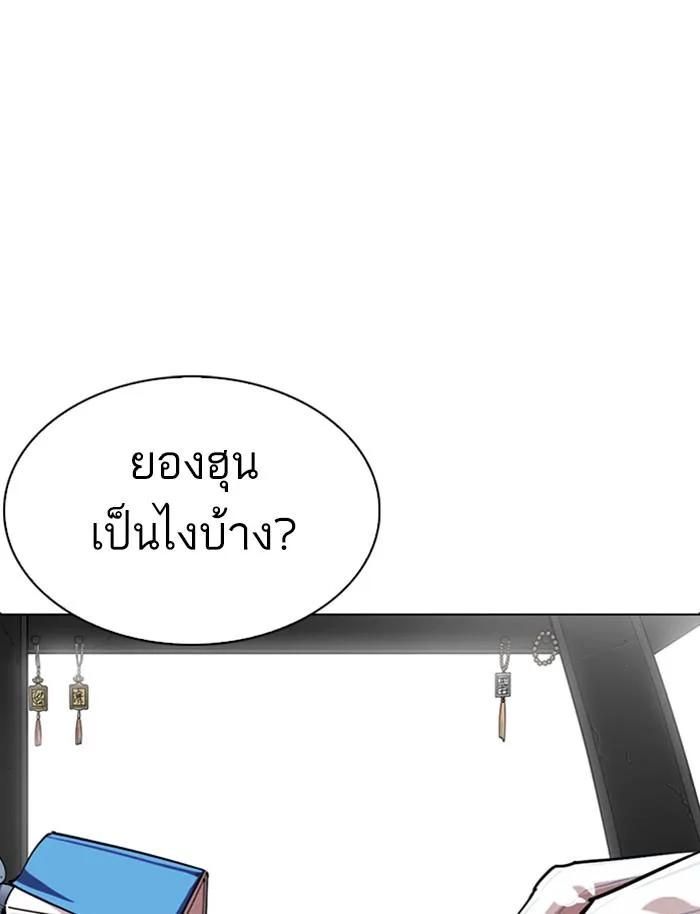 Lookism ตอนที่ 283 หน้า 95