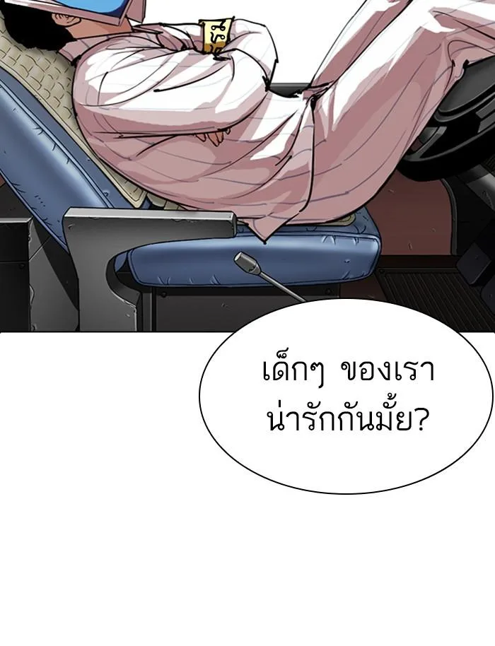 Lookism ตอนที่ 283 หน้า 96
