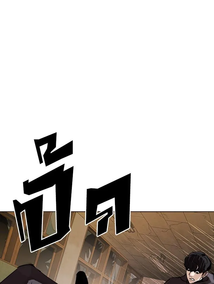 Lookism ตอนที่ 285 หน้า 101