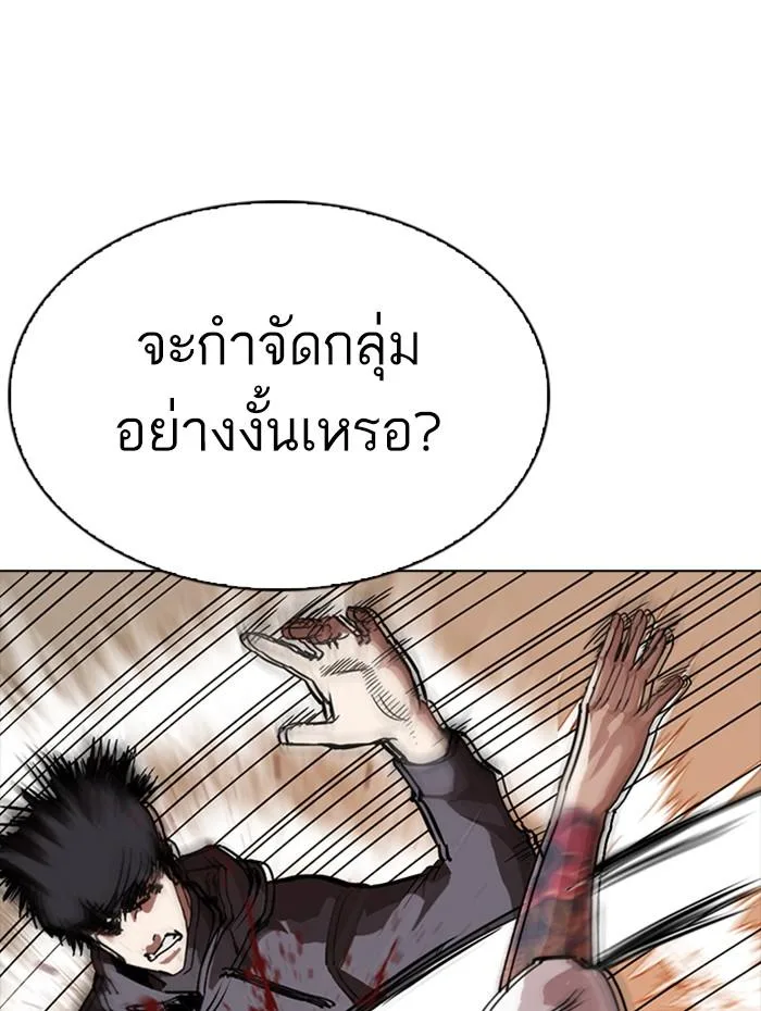 Lookism ตอนที่ 285 หน้า 106