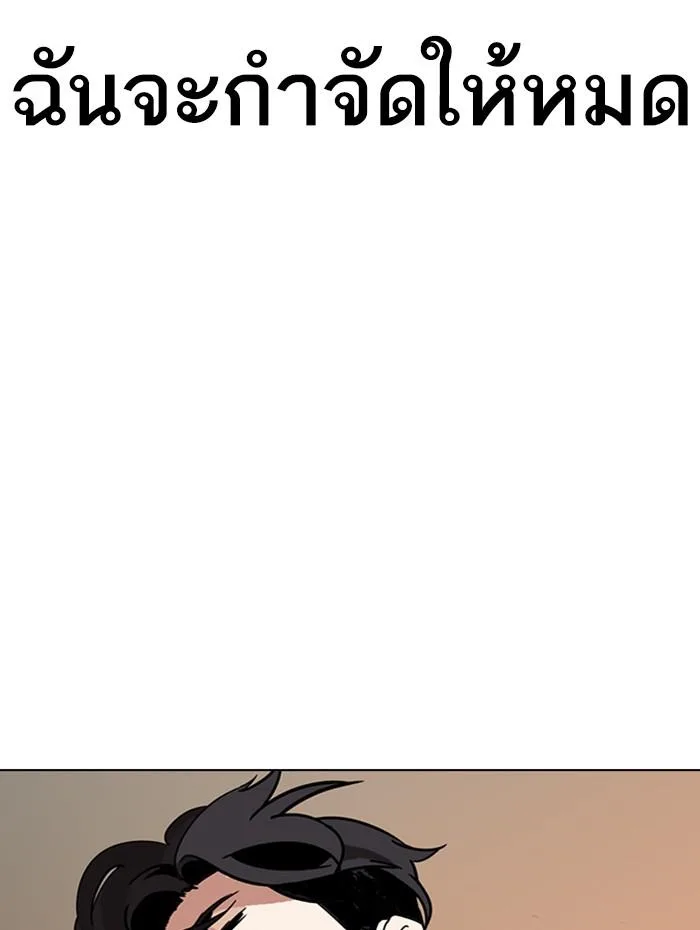 Lookism ตอนที่ 285 หน้า 108