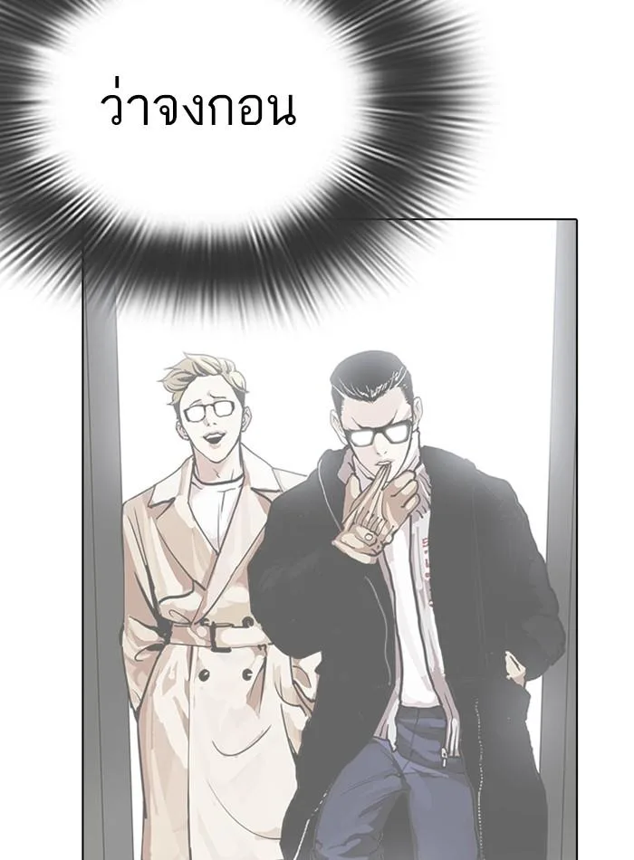 Lookism ตอนที่ 285 หน้า 11