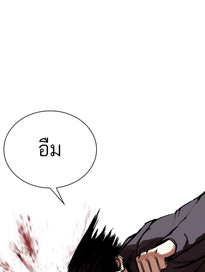 Lookism ตอนที่ 285 หน้า 110