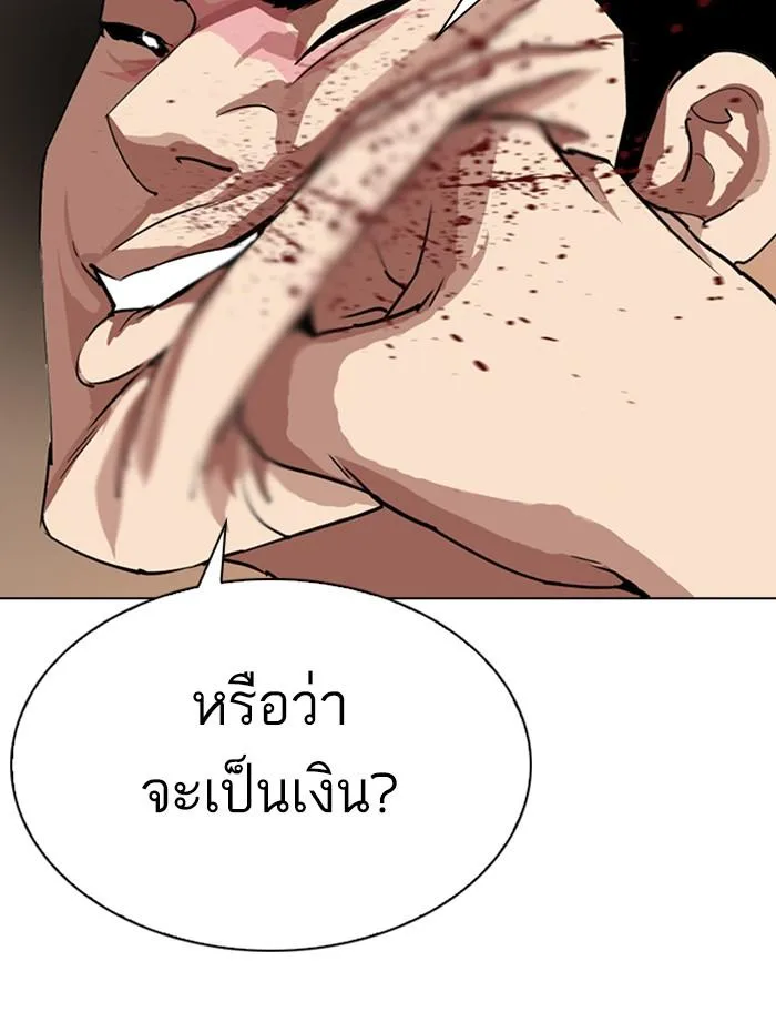 Lookism ตอนที่ 285 หน้า 113