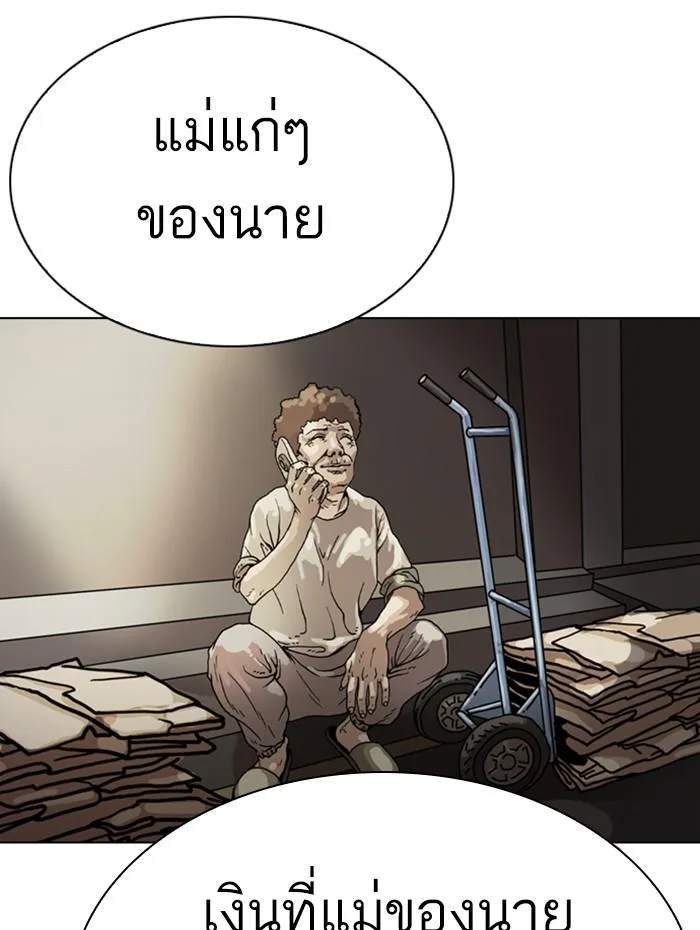 Lookism ตอนที่ 285 หน้า 116