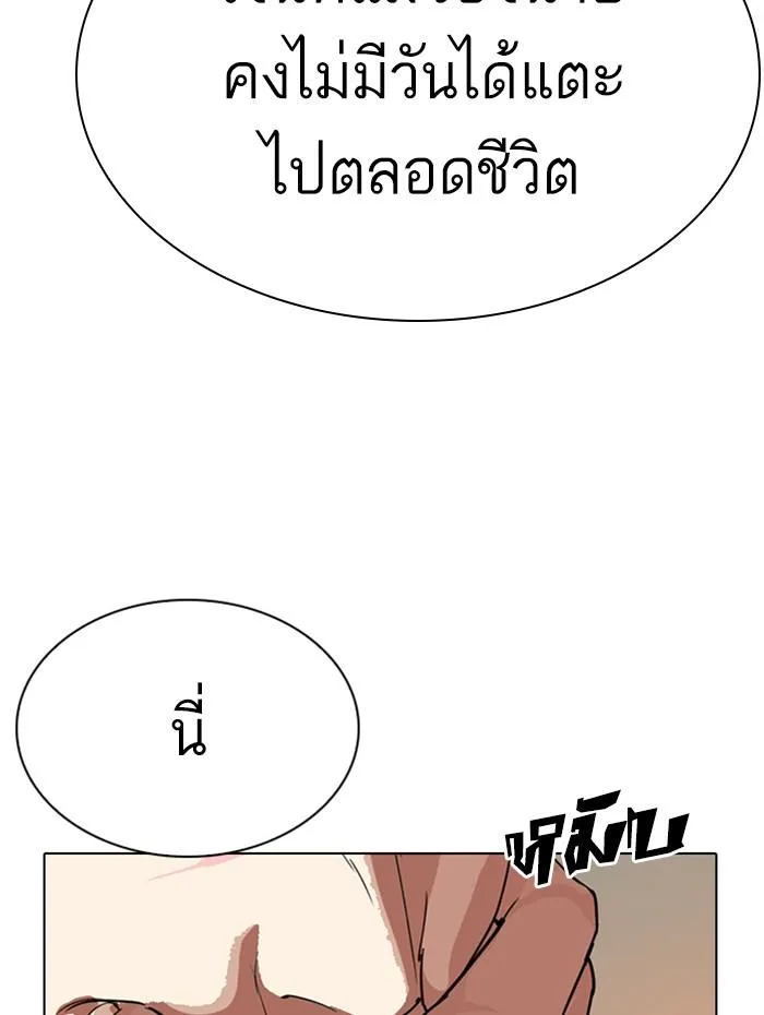 Lookism ตอนที่ 285 หน้า 117