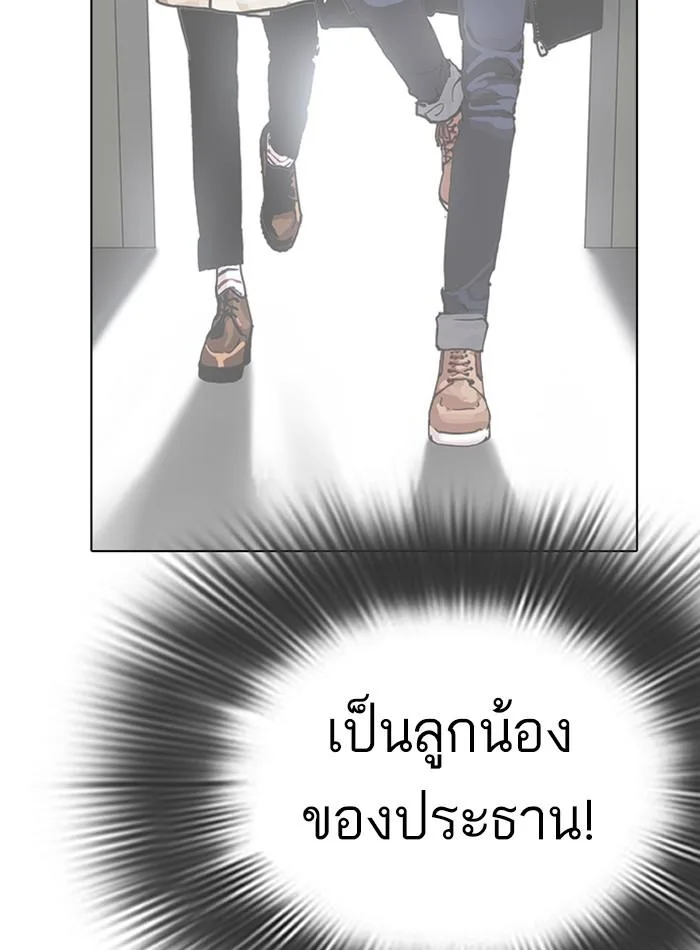 Lookism ตอนที่ 285 หน้า 12