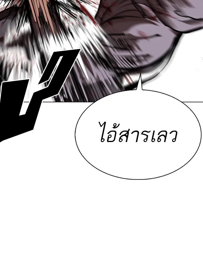 Lookism ตอนที่ 285 หน้า 123