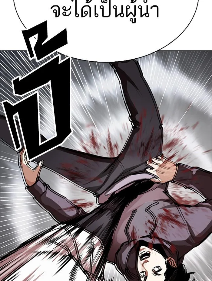 Lookism ตอนที่ 285 หน้า 127