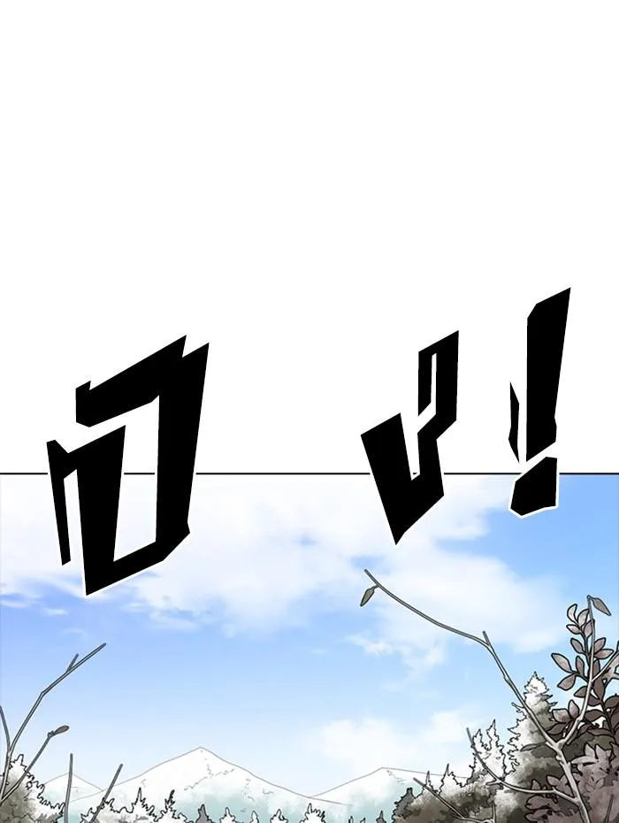 Lookism ตอนที่ 285 หน้า 131