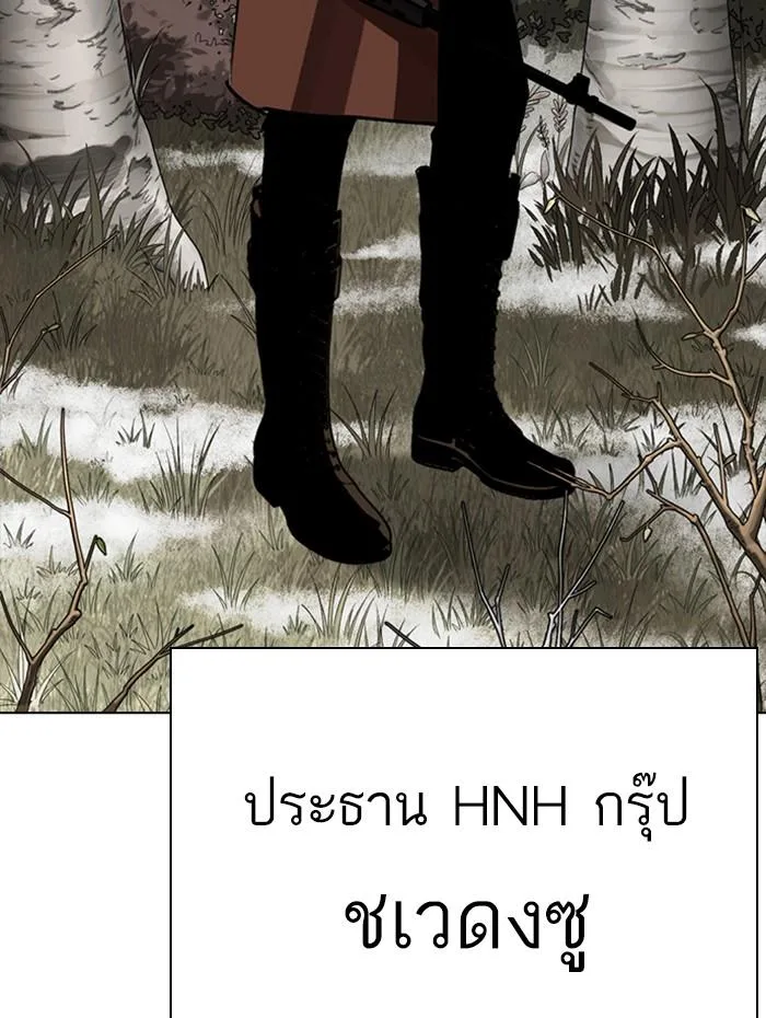 Lookism ตอนที่ 285 หน้า 140