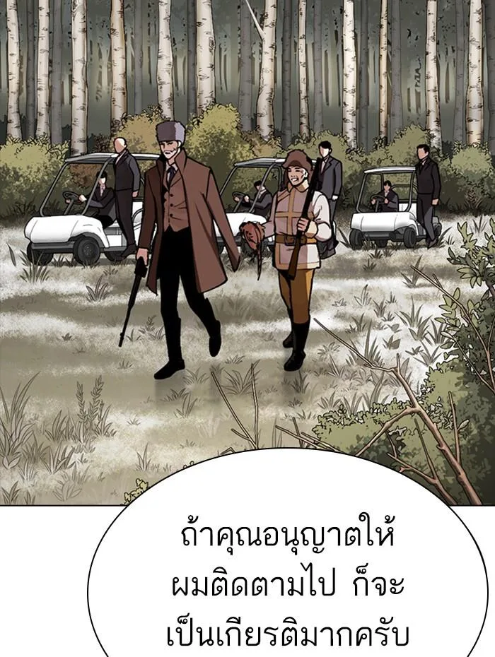 Lookism ตอนที่ 285 หน้า 142