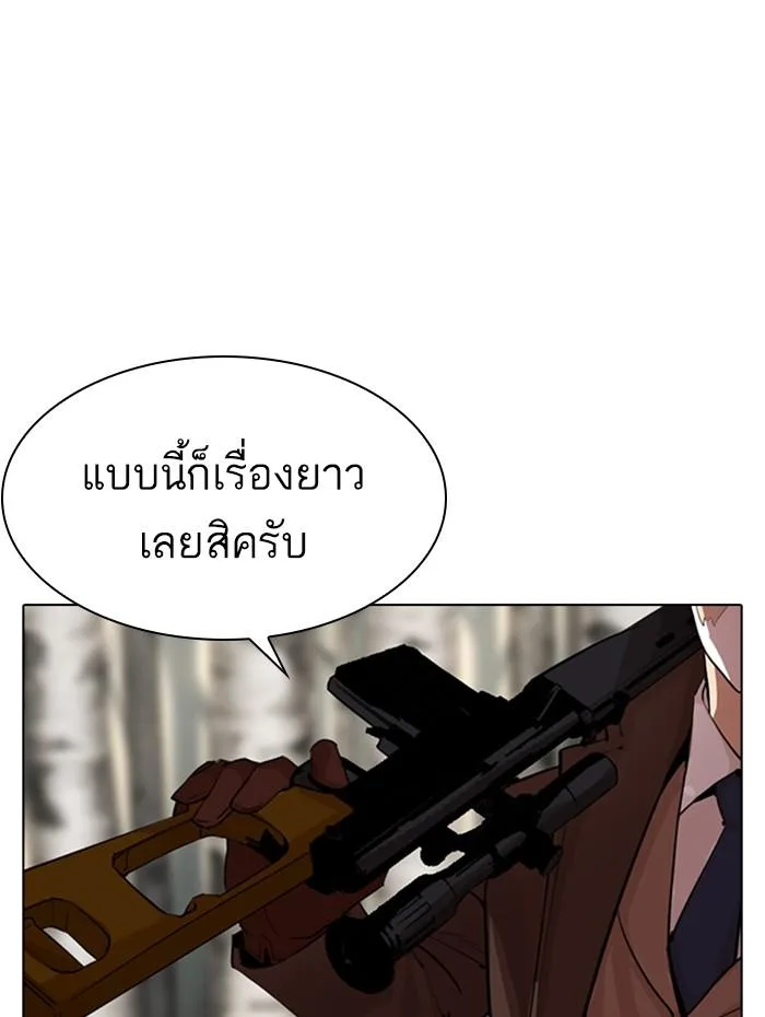 Lookism ตอนที่ 285 หน้า 151