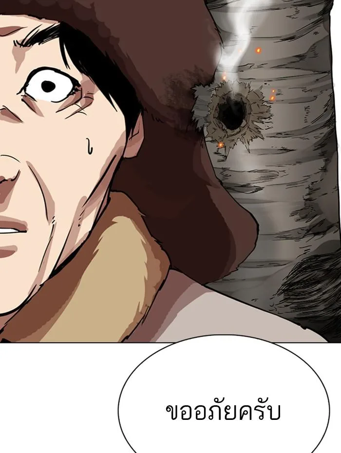 Lookism ตอนที่ 285 หน้า 158
