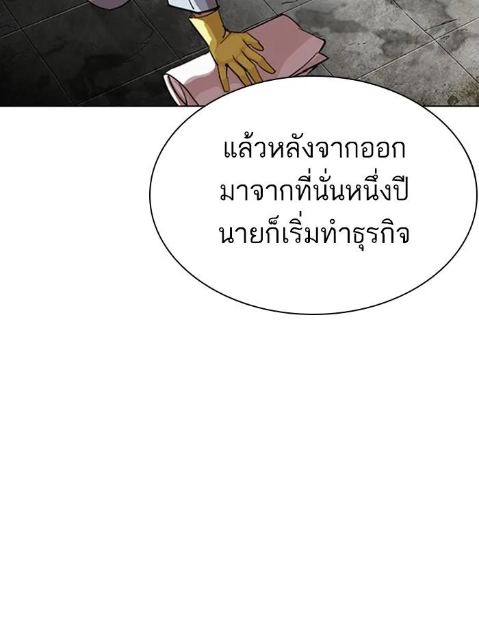 Lookism ตอนที่ 285 หน้า 180