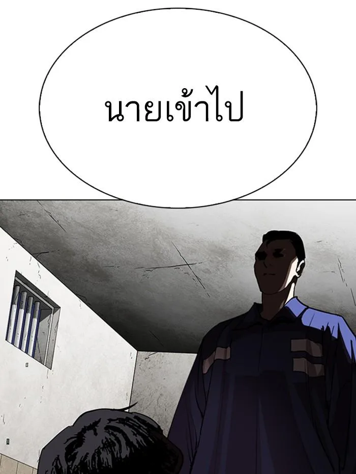 Lookism ตอนที่ 285 หน้า 181