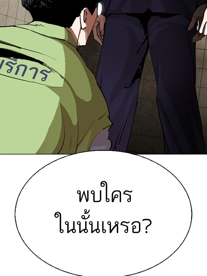 Lookism ตอนที่ 285 หน้า 182