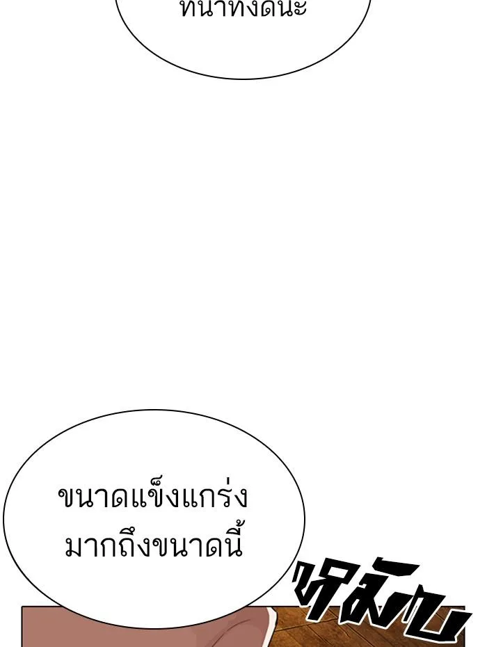 Lookism ตอนที่ 285 หน้า 187