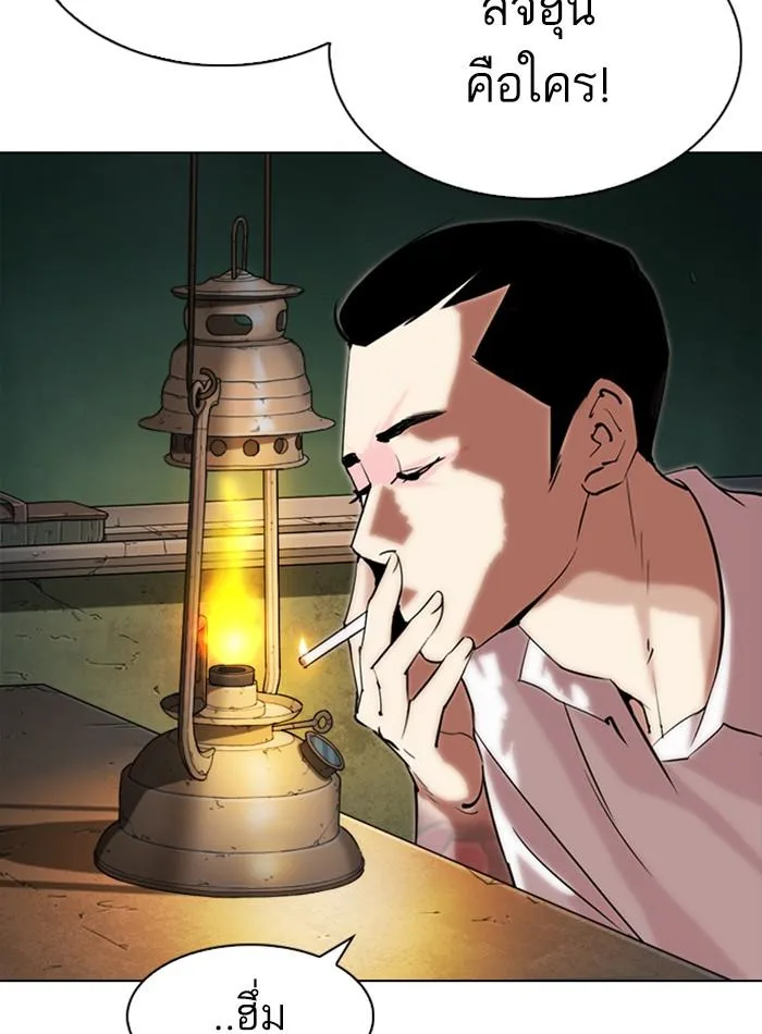 Lookism ตอนที่ 285 หน้า 19