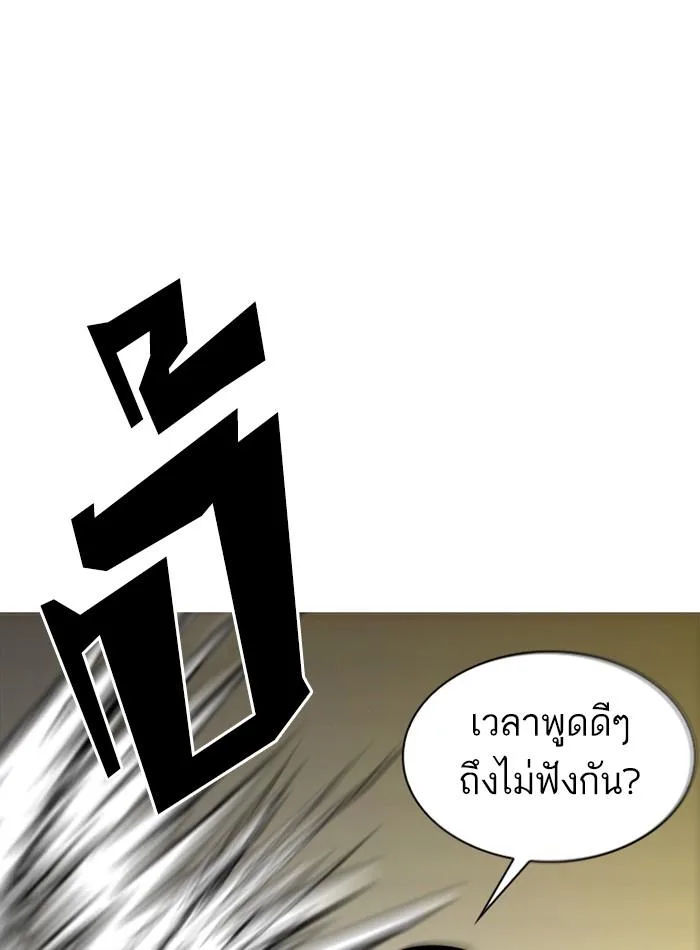 Lookism ตอนที่ 285 หน้า 21