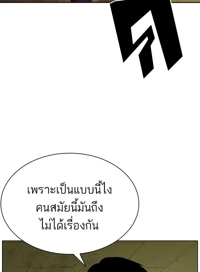 Lookism ตอนที่ 285 หน้า 23