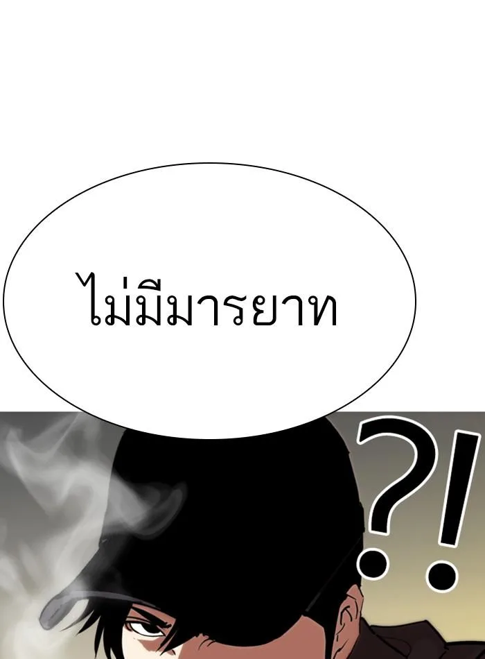 Lookism ตอนที่ 285 หน้า 25