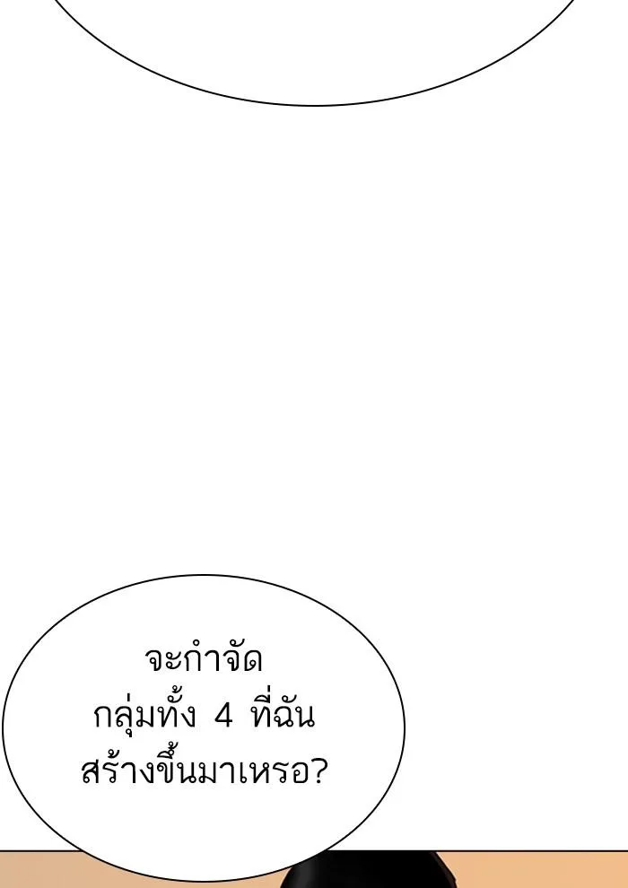 Lookism ตอนที่ 285 หน้า 38