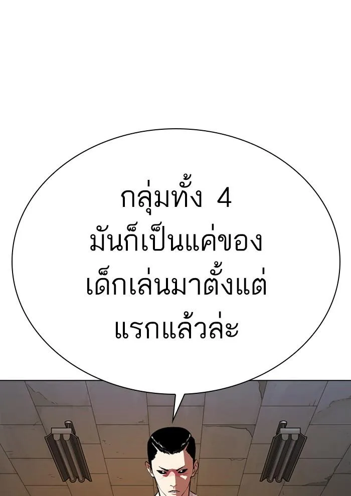 Lookism ตอนที่ 285 หน้า 40