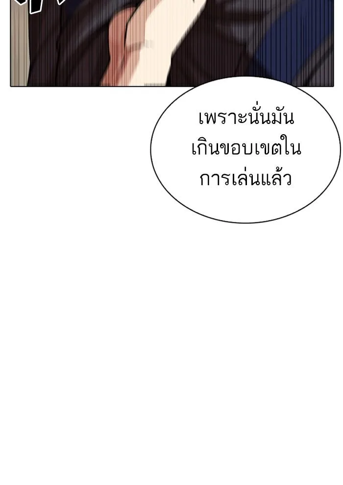 Lookism ตอนที่ 285 หน้า 43