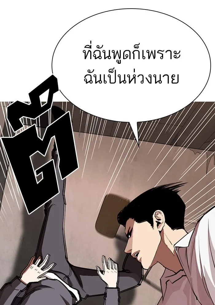 Lookism ตอนที่ 285 หน้า 44