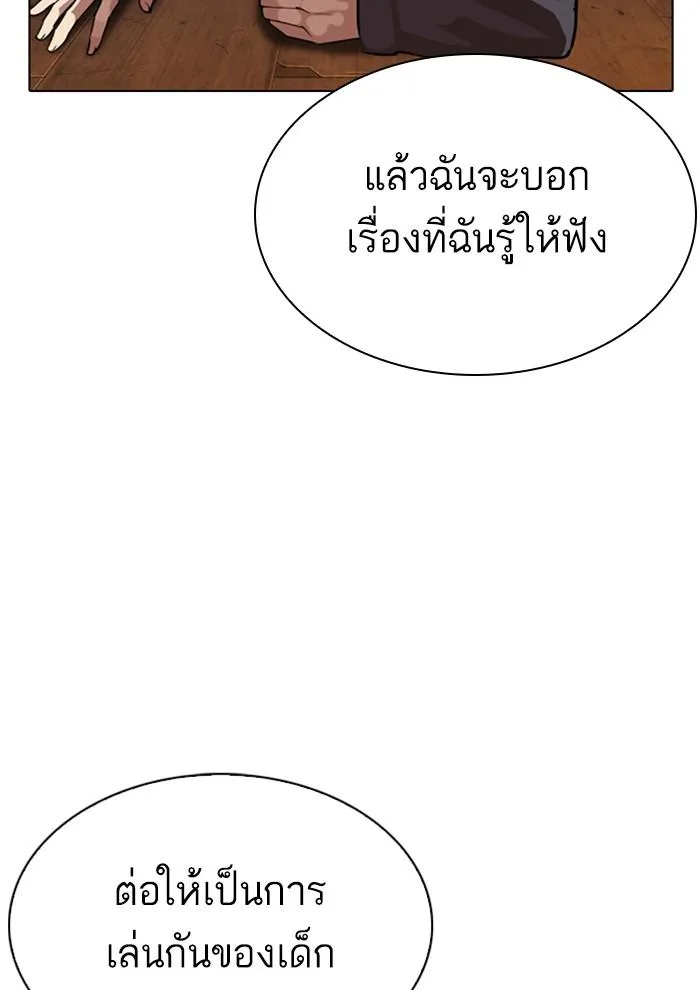 Lookism ตอนที่ 285 หน้า 47