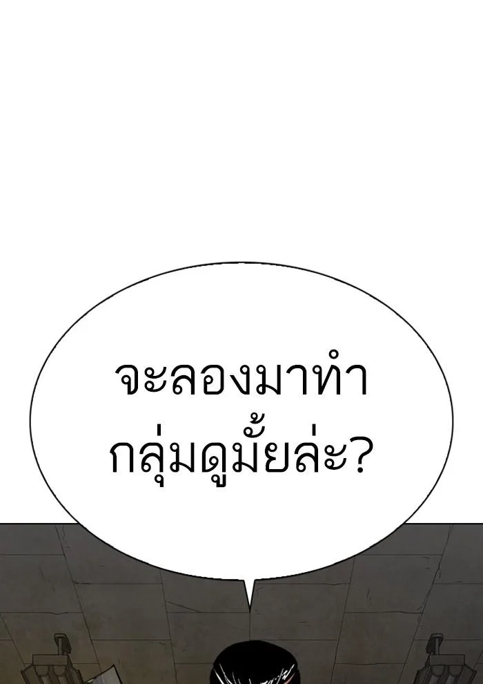 Lookism ตอนที่ 285 หน้า 50