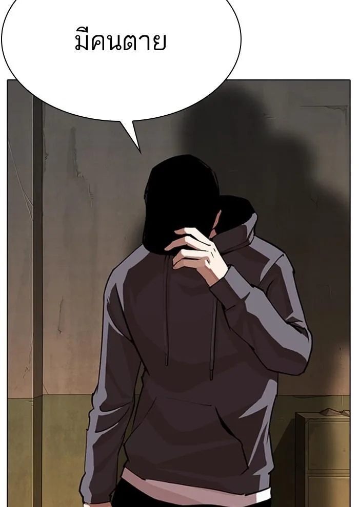 Lookism ตอนที่ 285 หน้า 59
