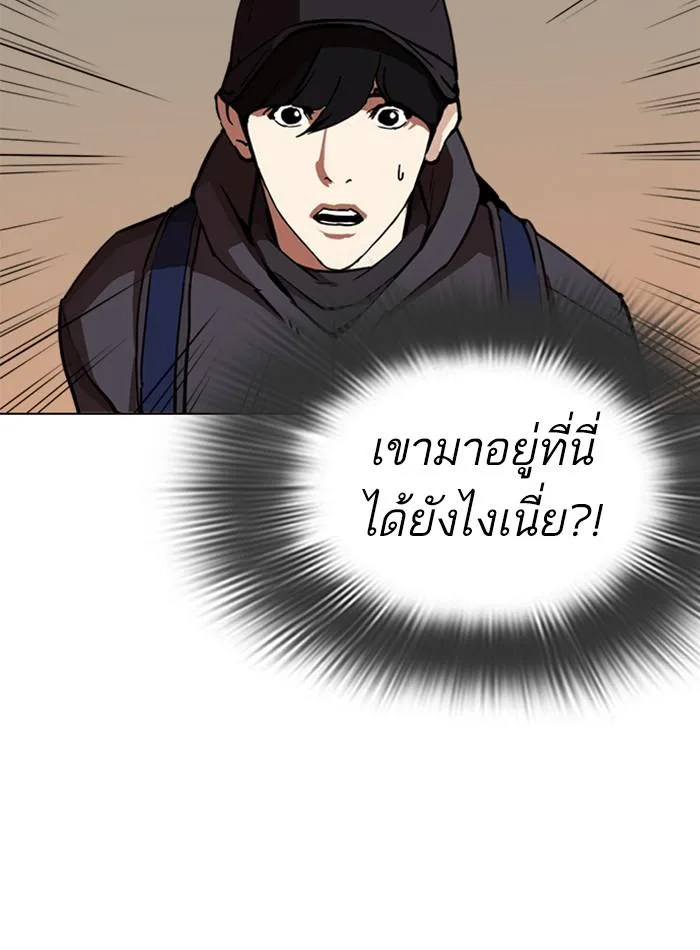 Lookism ตอนที่ 285 หน้า 6