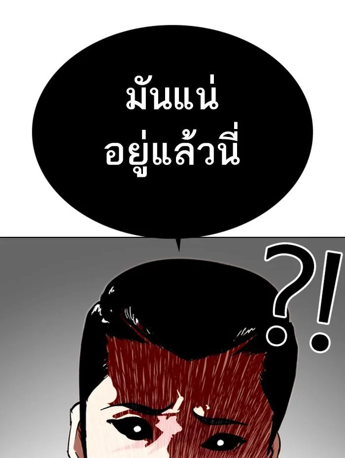 Lookism ตอนที่ 285 หน้า 61