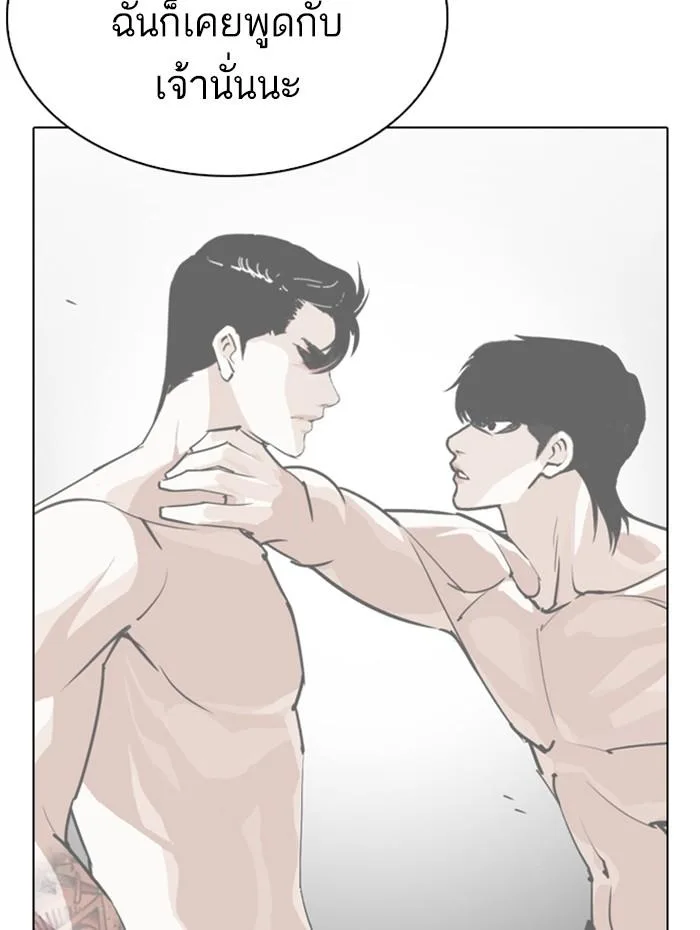 Lookism ตอนที่ 285 หน้า 63