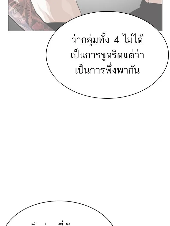 Lookism ตอนที่ 285 หน้า 64
