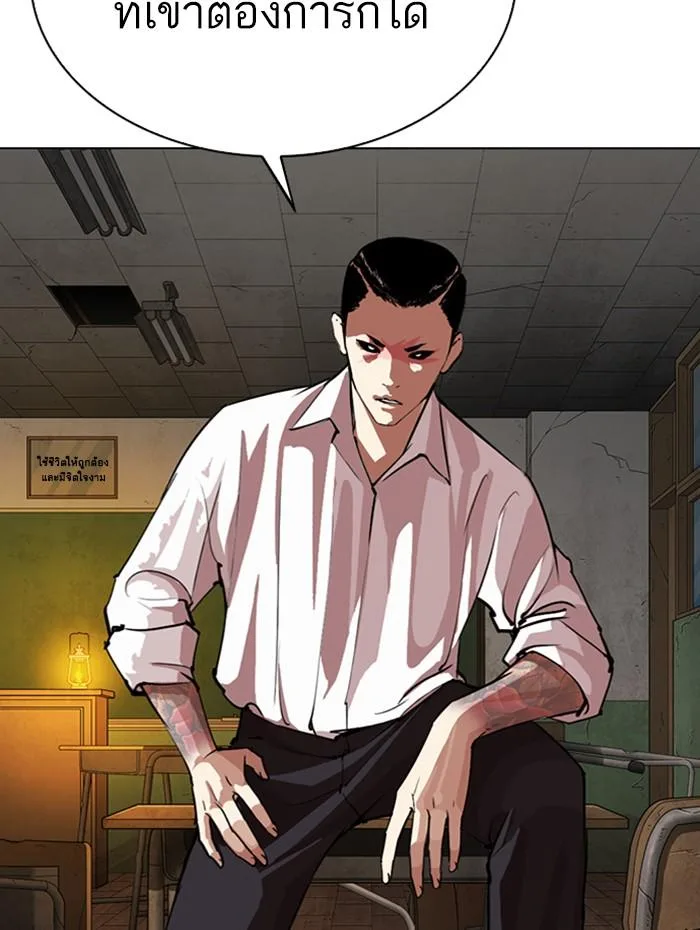 Lookism ตอนที่ 285 หน้า 71
