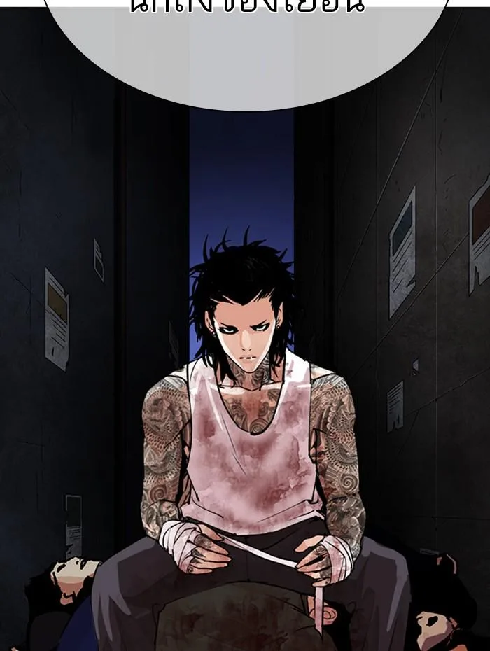 Lookism ตอนที่ 285 หน้า 79