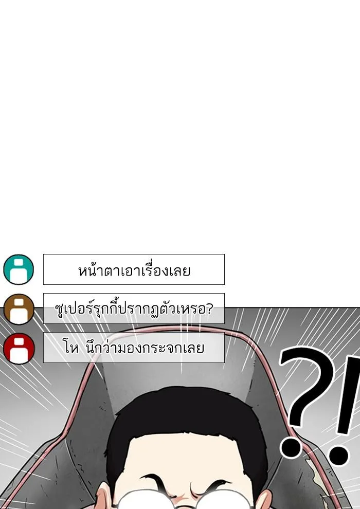 Lookism ตอนที่ 287 หน้า 102
