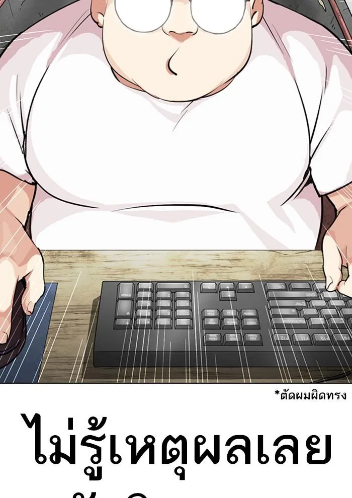 Lookism ตอนที่ 287 หน้า 103