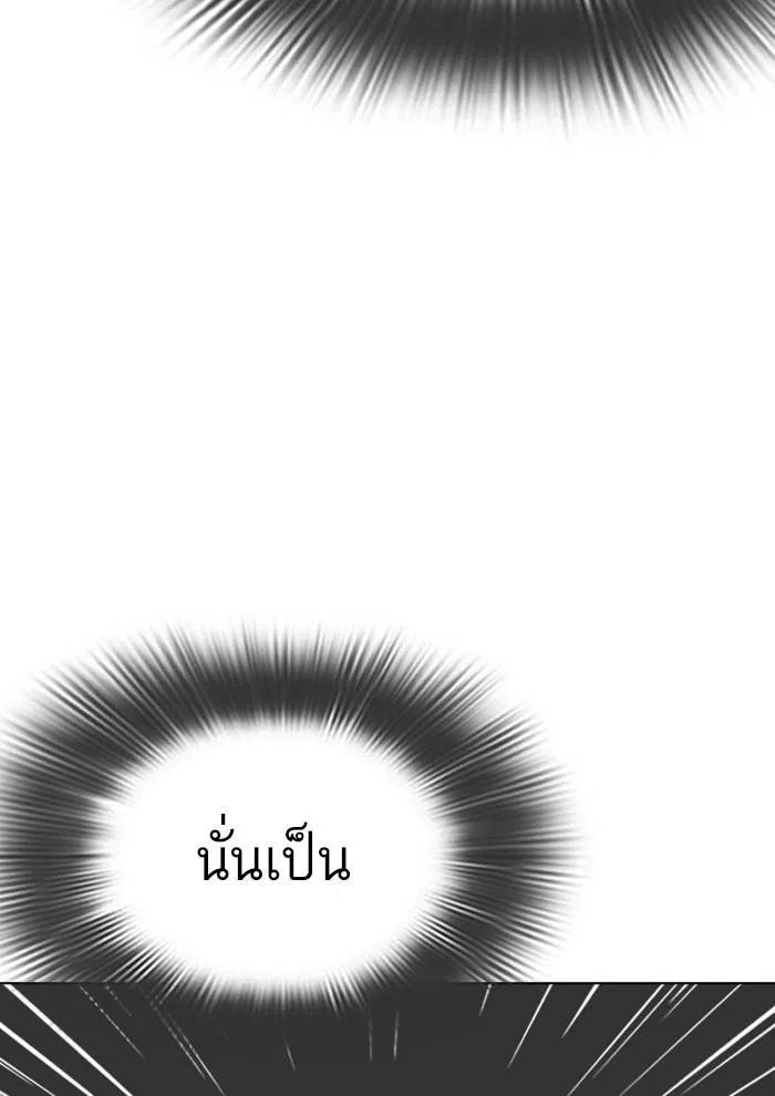 Lookism ตอนที่ 287 หน้า 111