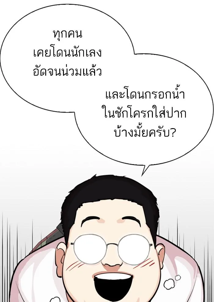 Lookism ตอนที่ 287 หน้า 118